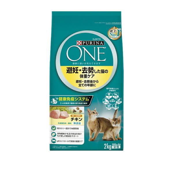 ピュリナワン インドアキャット ドライフード 2kg　4袋セット キャットフード ピュリナワン キャット 室内飼い猫用 インドア