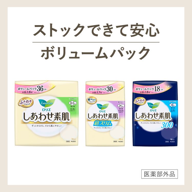 花王ロリエしあわせ素肌生理用ナプキン紙ナプキン大容量ナプキン多い昼用特に多い昼用多い夜用特に多い夜用22.5cm25cm30cm35cm【3個セット】ロリエしあわせ素肌3035