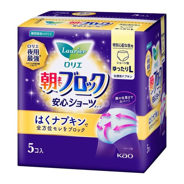 ロリエ ナプキン 生理用品 ショーツ サニタリー 朝までブロック 安心