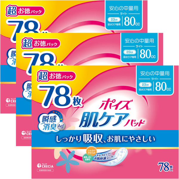 (3個セット)吸水ナプキン 生理用品 パンティライナー ポイズ 肌ケアパッド 超お徳パック (D)｜irisplaza｜02