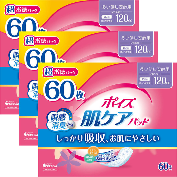 ポイズ 吸水ナプキン 肌ケアパッド 超お徳パック 3個セット 尿漏れ