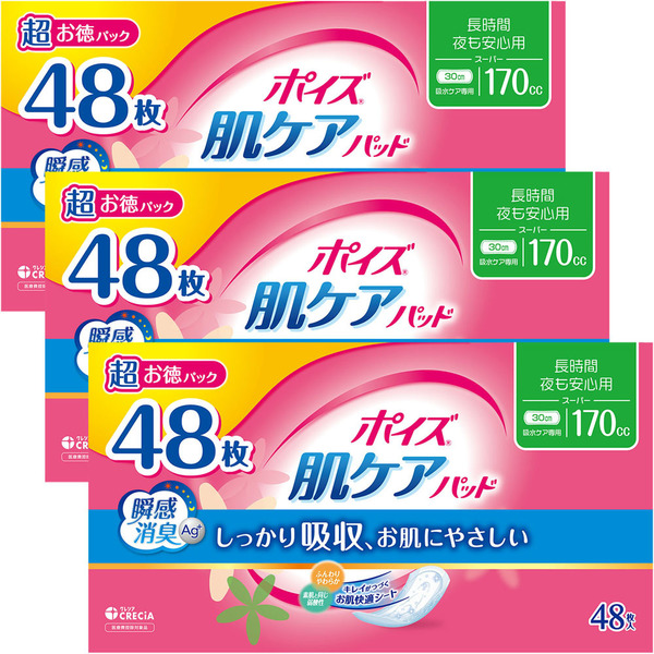 ポイズ 吸水ナプキン 尿漏れパッド 80cc〜220cc 3個セット パンティ