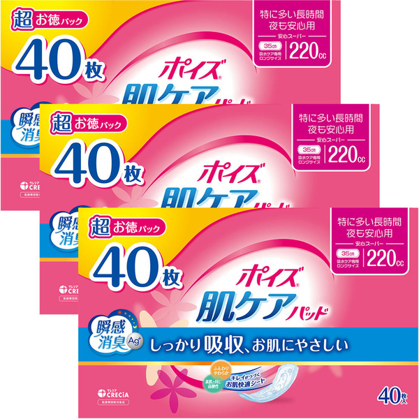 ポイズ 吸水ナプキン 肌ケアパッド 超お徳パック 3個セット 尿漏れ