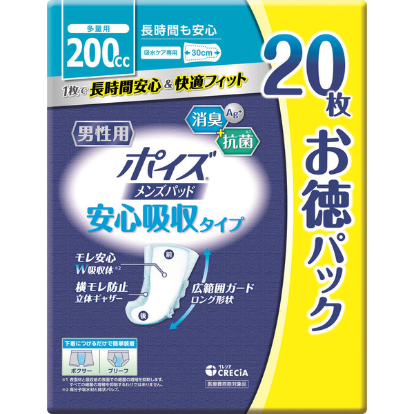 吸水ナプキン 生理用品 パンティライナー ポイズ メンズパッド お徳パック (D)｜irisplaza｜02