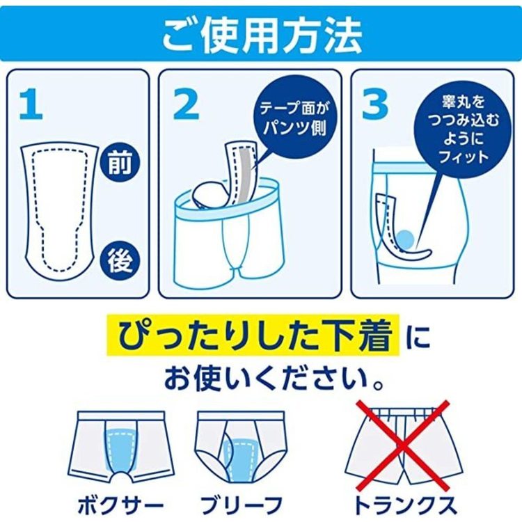 ポイズ吸水パッド軽失禁パッド尿漏れパッド吸水ケア尿もれ尿モレメンズパッド200cc男性用ポイズメンズパッドお徳パック 