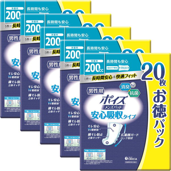 (5個セット)吸水ナプキン 生理用品 パンティライナー ポイズ メンズパッド お徳パック (D)｜irisplaza｜02