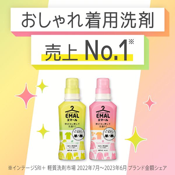 エマール 洗濯洗剤 洗剤 詰め替え 液体 810ml 6個セット おしゃれ着