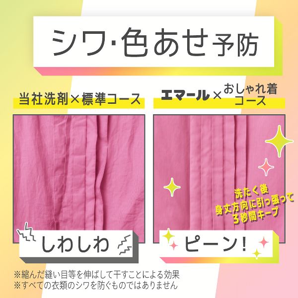 エマール 洗濯洗剤 洗剤 詰め替え 液体 810ml 6個セット おしゃれ着