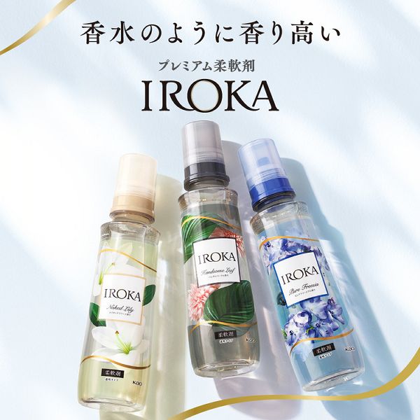 フレア フレグランス IROKA 柔軟剤 花王 イロカ ネイキッド
