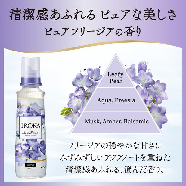 花王 - イロカ フレアフレグランス 柔軟剤 IROKA イノセントリリーの香り 楽天市場】花王 フレア フレグランス IROKA(イロカ) エアリー