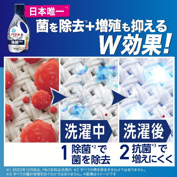 洗濯洗剤詰替え液体洗剤アリエール衣類用洗剤除菌&抗菌防カビ消臭パワー大容量洗濯科学洗濯洗剤詰替え液体洗剤アリエールジェルつめかえ用超ジャンボサイズ1.15kg/1.21kgP&G 