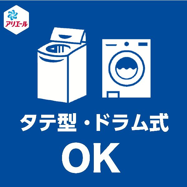 洗濯洗剤詰替え液体洗剤アリエール衣類用洗剤除菌&抗菌防カビ消臭パワー大容量洗濯科学洗濯洗剤詰替え液体洗剤アリエールジェルつめかえ用超ジャンボサイズ1.15kg/1.21kgP&G 