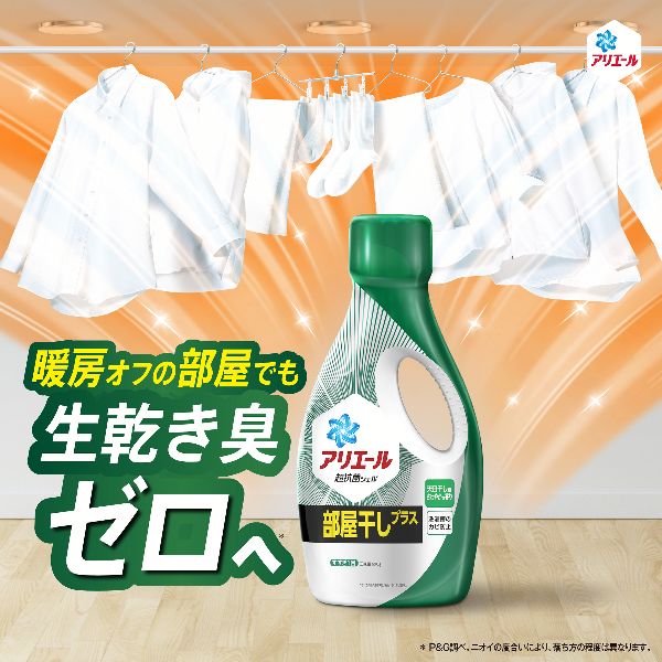 洗濯洗剤詰替え液体洗剤アリエール衣類用洗剤除菌&抗菌防カビ消臭パワー大容量洗濯科学洗濯洗剤詰替え液体洗剤アリエールジェルつめかえ用超ジャンボサイズ1.15kg/1.21kgP&G 