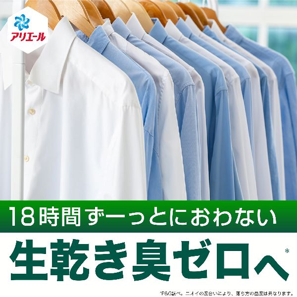 洗濯洗剤詰替え液体洗剤アリエール衣類用洗剤除菌&抗菌防カビ消臭パワー大容量洗濯科学洗濯洗剤詰替え液体洗剤アリエールジェルつめかえ用超ジャンボサイズ1.15kg/1.21kgP&G 