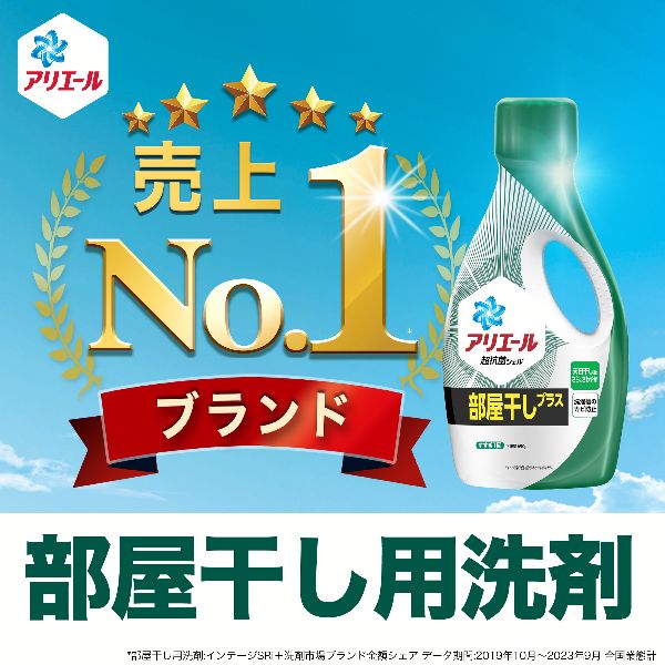 洗濯洗剤詰替え液体洗剤アリエール衣類用洗剤除菌&抗菌防カビ消臭パワー大容量洗濯科学洗濯洗剤詰替え液体洗剤アリエールジェルつめかえ用超ジャンボサイズ1.15kg/1.21kgP&G 