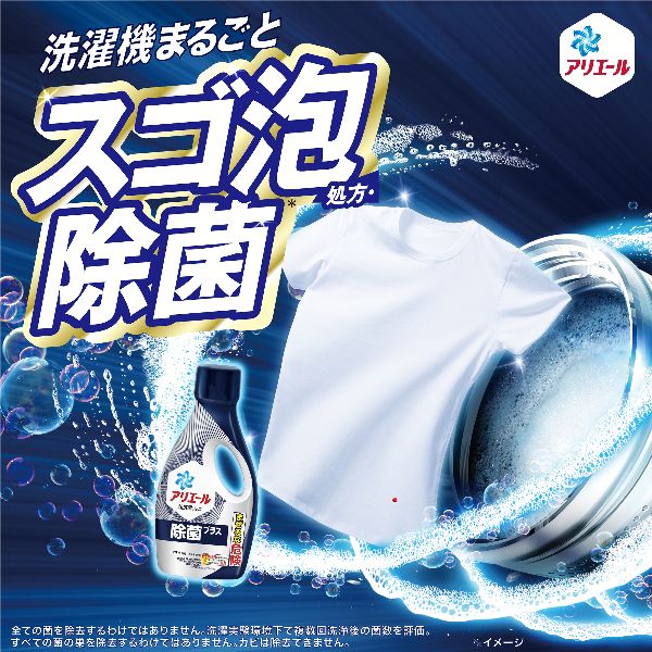 洗濯洗剤詰替え液体洗剤アリエール衣類用洗剤除菌&抗菌防カビ消臭パワー大容量洗濯科学洗濯洗剤詰替え液体洗剤アリエールジェルつめかえ用超ジャンボサイズ1.15kg/1.21kgP&G 