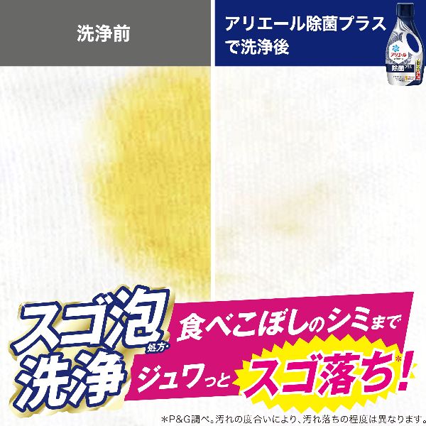 洗濯洗剤詰替え液体洗剤アリエール衣類用洗剤除菌&抗菌防カビ消臭パワー大容量洗濯科学洗濯洗剤詰替え液体洗剤アリエールジェルつめかえ用超ジャンボサイズ1.15kg/1.21kgP&G 