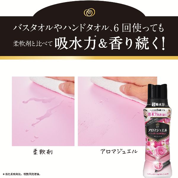 香り付けビーズ仕上げ剤詰め替え用超吸収力大容量衣類・タオル香り長続きフレグランス消臭香り付け専用香り付けビーズ仕上げ剤詰め替え用レノアアロマジュエルつめかえ用超特大サイズ1410mlP&G 