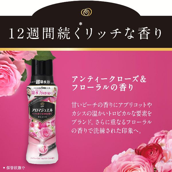 香り付けビーズ仕上げ剤詰め替え用超吸収力大容量衣類・タオル香り長続きフレグランス消臭香り付け専用香り付けビーズ仕上げ剤詰め替え用レノアアロマジュエルつめかえ用超特大サイズ1410mlP&G 