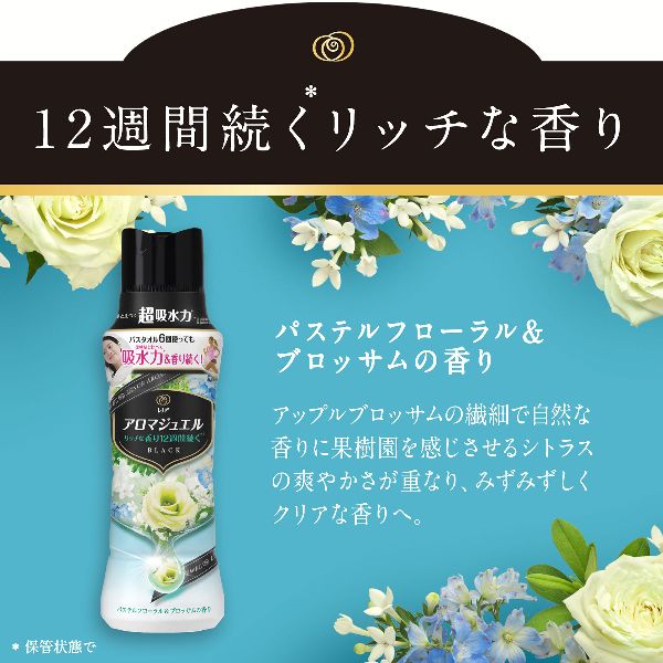 香り付けビーズ仕上げ剤詰め替え用超吸収力大容量衣類・タオル香り長続きフレグランス消臭香り付け専用香り付けビーズ仕上げ剤詰め替え用レノアアロマジュエルつめかえ用超特大サイズ1410mlP&G 