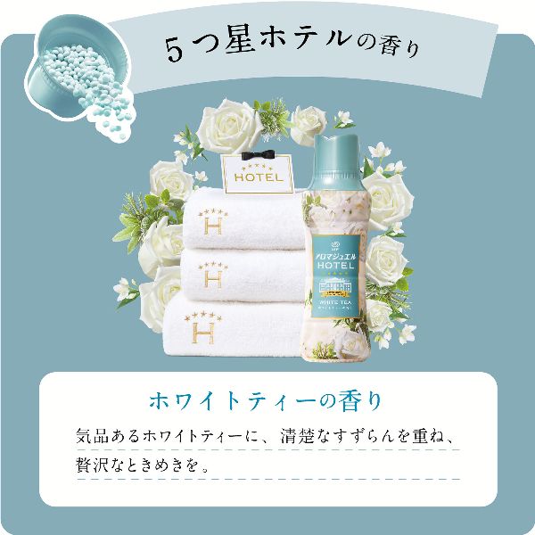 香り付けビーズ仕上げ剤詰め替え用超吸収力大容量衣類・タオル香り長続きフレグランス消臭香り付け専用香り付けビーズ仕上げ剤詰め替え用レノアアロマジュエルつめかえ用超特大サイズ1410mlP&G 