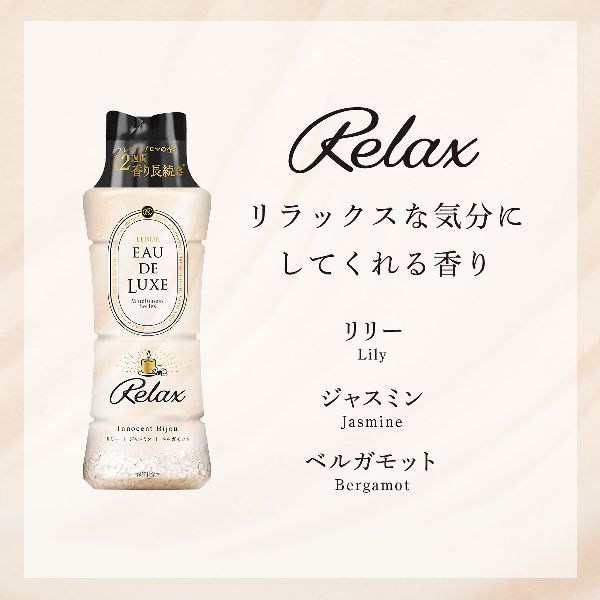 香り付けビーズ詰め替え仕上げ材香り長続き買い置き消臭衣類・タオルプレミアムアロマEAUDELUXE香り付け専用【3個セット】香り付けビーズ詰め替え仕上げ材レノアオードリュクスマインドフルネスシリーズアロマジュエルつめかえ用特大サイズ855mlP&G 