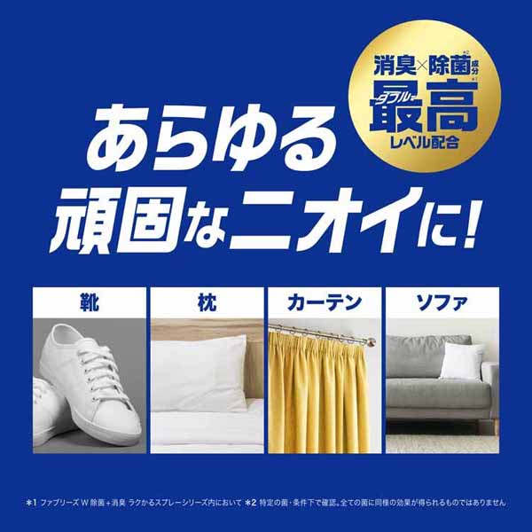 金のファブリーズ衣類布製品シューズダブル除菌まとめ買いニオイ対策【4個セット】消臭スプレー詰め替え用消臭除菌ファブリーズW除菌+消臭プレミアムつめかえ用4回分1280mlP&G 