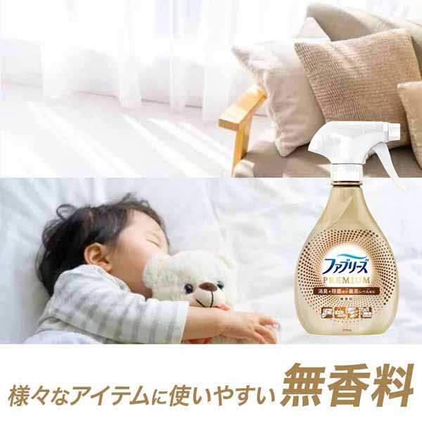 金のファブリーズ衣類布製品シューズダブル除菌まとめ買いニオイ対策【4個セット】消臭スプレー詰め替え用消臭除菌ファブリーズW除菌+消臭プレミアムつめかえ用4回分1280mlP&G 