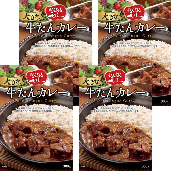 利久 牛たん レトルト インスタント (4個)大きな牛たんカレー