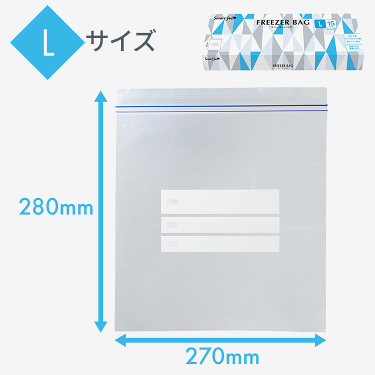 フリーザーバッグ 15枚 2個セット 冷凍保存袋 l ジップ 袋 食品 保存袋