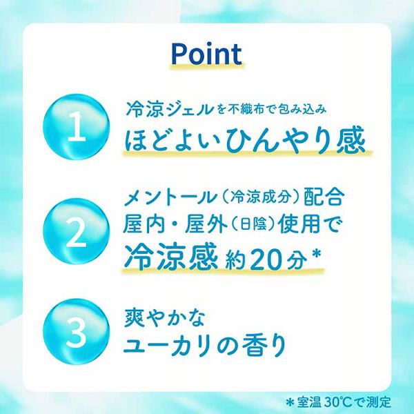 めぐりずむひんやりマスクメントール配合クールダウン涼しいリフレッシュ休憩時ユーカリの香り冷却グッズ花王目もとめぐりズムひんやりアイマスク4枚入KAO 