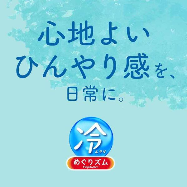 めぐりずむひんやりシートメントール配合熱中症対策涼しいクールダウンながらケアベルガモットシトラスの香り冷却グッズ花王首すじめぐりズムひんやり首もとパック6枚入KAO 