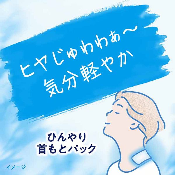 めぐりずむひんやりシートメントール配合熱中症対策涼しいクールダウンながらケアベルガモットシトラスの香り冷却グッズ花王首すじめぐりズムひんやり首もとパック6枚入KAO 