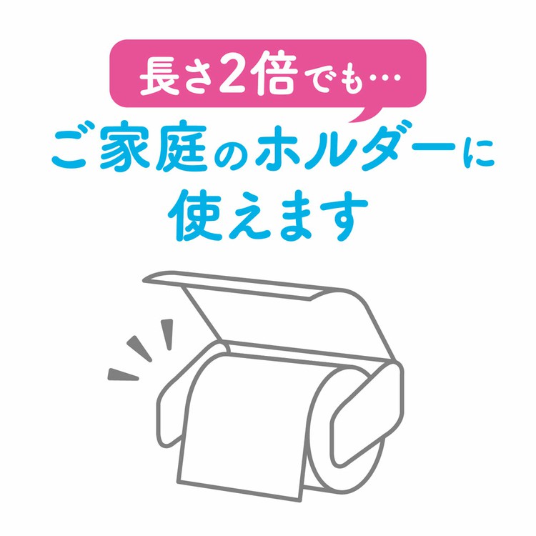 トイレットペーパートイレットロール2倍巻シングルダブル2倍長持ち100m50m12ロールティッシュ香りなし無香料アイリスオーヤマアイリスプラザ日本製紙クレシア【4個セット】長さ2倍巻きトイレットロール12ロールアイリスプラザ×日本製紙クレシア共同開発品 