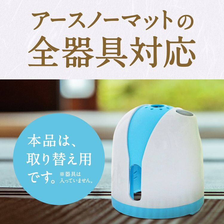 アース製薬アースあーすアースノーマットノーマット蚊駆除低刺激詰替え120日ノーマットリキッド取替えボトル120日用無香料2本入 