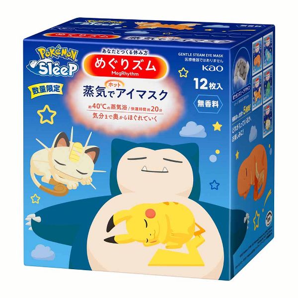 Kao 蒸気でホットアイマスク 花王 めぐりズム 各種類 1枚 （無