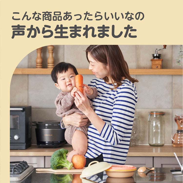 調理器具離乳食ベビーフード離乳食調理調理器具レンジ調理調理セットベビー食器日本製お食事エジソンエジソンママEDISONEDISONmamaママごはんつくって離乳食作りから長〜く使える調理セット 