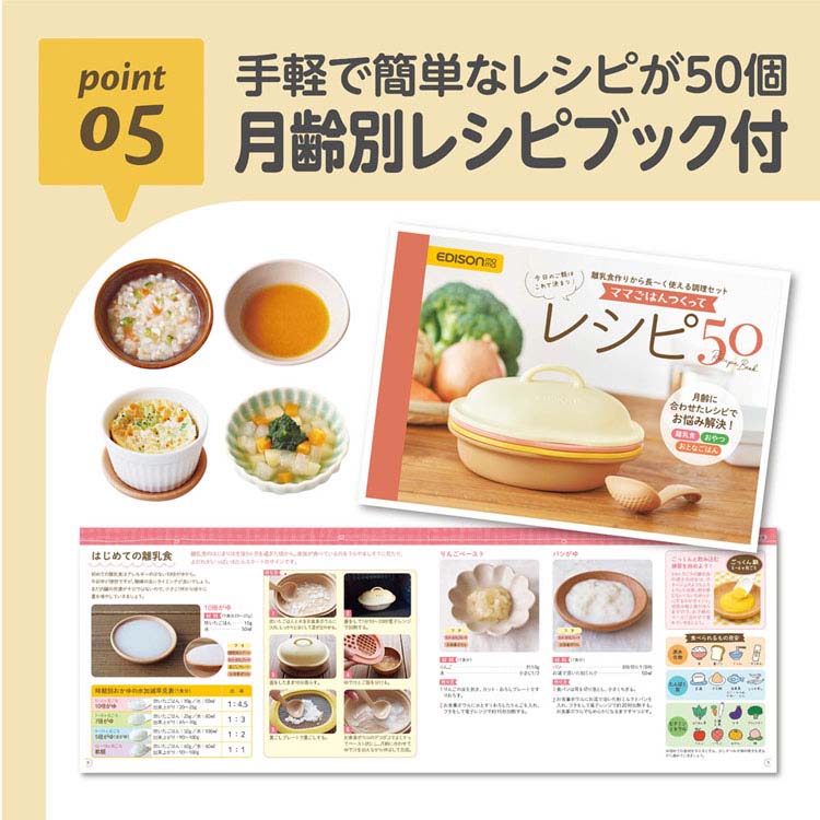 調理器具離乳食ベビーフード離乳食調理調理器具レンジ調理調理セットベビー食器日本製お食事エジソンエジソンママEDISONEDISONmamaママごはんつくって離乳食作りから長〜く使える調理セット 