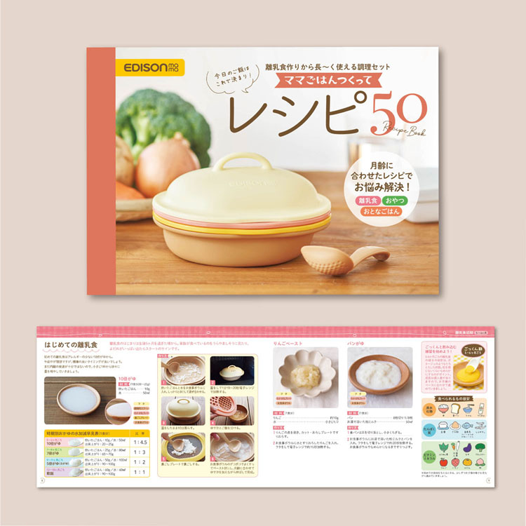 調理器具離乳食ベビーフード離乳食調理調理器具レンジ調理調理セットベビー食器日本製お食事エジソンエジソンママEDISONEDISONmamaママごはんつくって離乳食作りから長〜く使える調理セット 