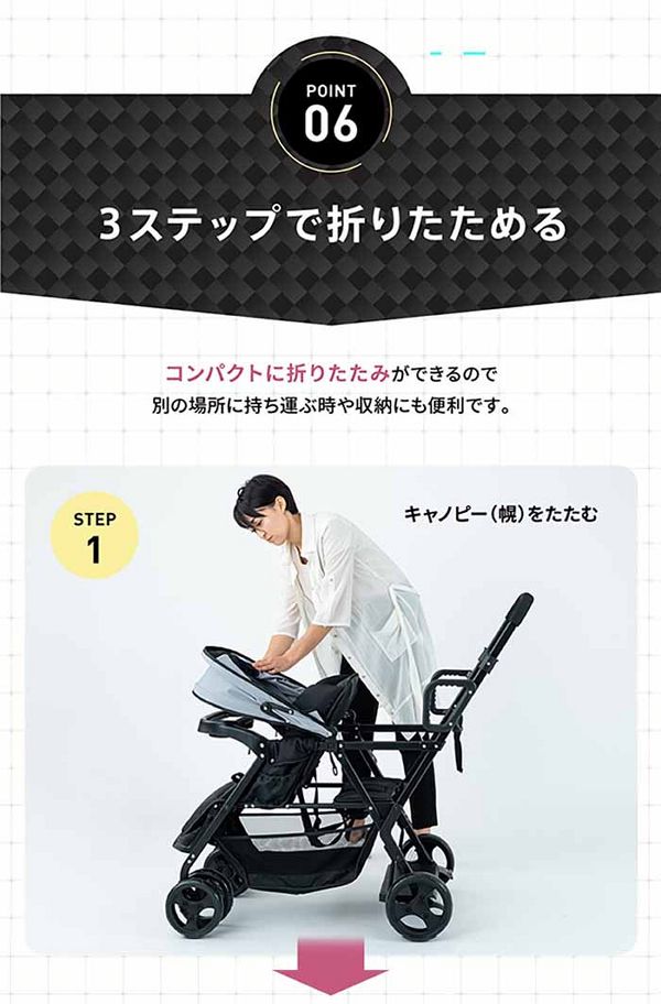 ベビーカー2人連れ軽量コンパクト兄弟・姉妹前席4カ月〜後席3歳頃〜後席＆立席ボード2人乗りお出かけスリムサイズリクライニング折りたたみCEマーク合格品ネビオベビーカー2人連れ軽量コンパクトNebioアミティエＦ