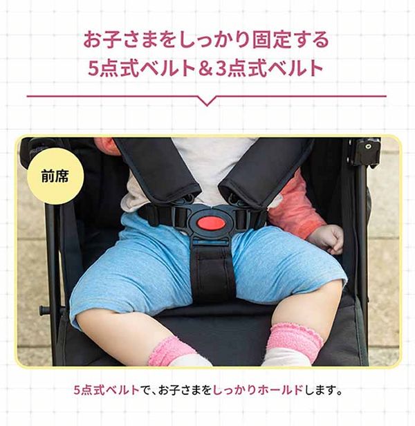 ベビーカー2人連れ軽量コンパクト兄弟・姉妹前席4カ月〜後席3歳頃〜後席＆立席ボード2人乗りお出かけスリムサイズリクライニング折りたたみCEマーク合格品ネビオベビーカー2人連れ軽量コンパクトNebioアミティエＦ