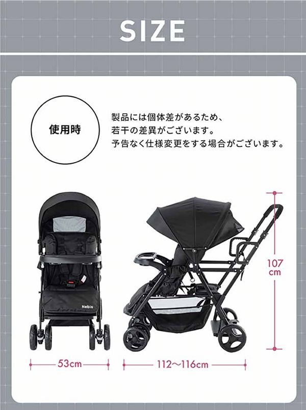 ベビーカー2人連れ軽量コンパクト兄弟・姉妹前席4カ月〜後席3歳頃〜後席＆立席ボード2人乗りお出かけスリムサイズリクライニング折りたたみCEマーク合格品ネビオベビーカー2人連れ軽量コンパクトNebioアミティエＦ