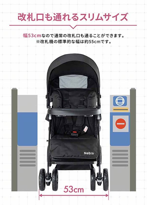 ベビーカー2人連れ軽量コンパクト兄弟・姉妹前席4カ月〜後席3歳頃〜後席＆立席ボード2人乗りお出かけスリムサイズリクライニング折りたたみCEマーク合格品ネビオベビーカー2人連れ軽量コンパクトNebioアミティエＦ