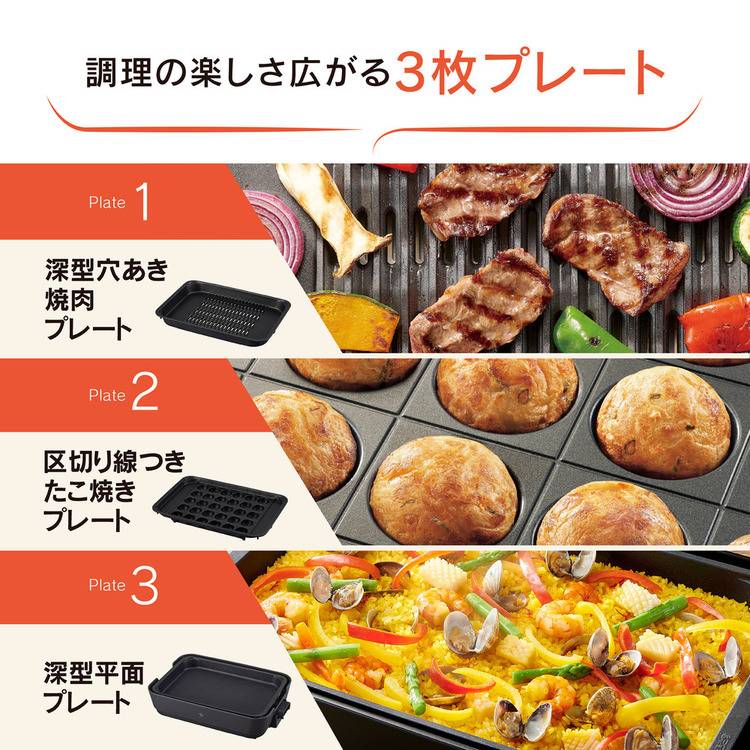 象印 ホットプレート 焼肉 大型 チャコール EA-HA30-HZ