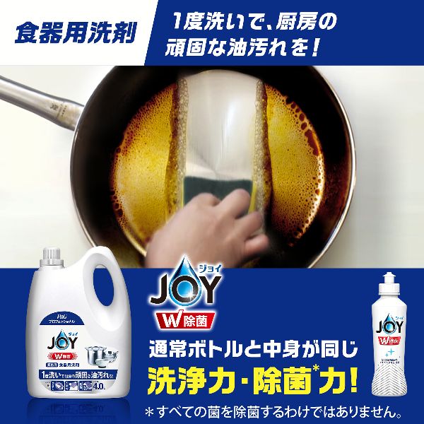 プロ用除菌成分詰め替え大容量23本分油汚れぬめりこびりつき食器調理用具一度洗い強力洗浄ピーアンドジー食器用洗剤JOYキッチン用洗剤プロフェッショナル除菌ジョイコンパクト業務用4LP&G 