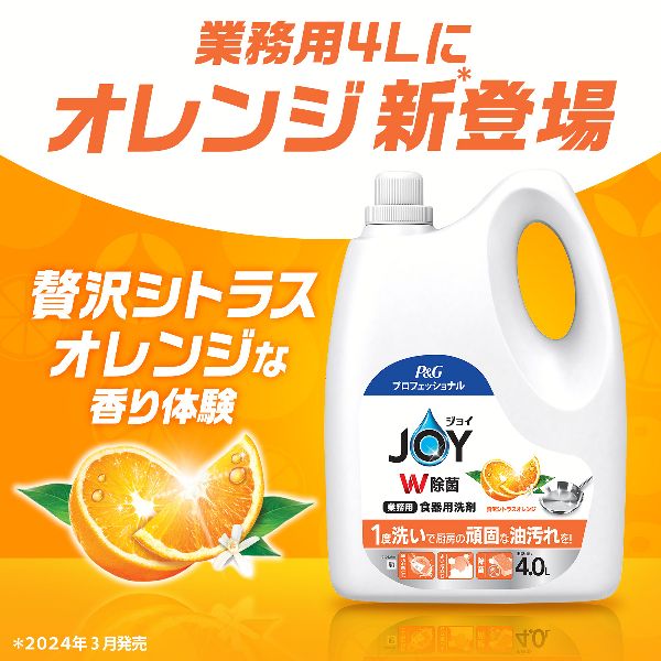 プロ用除菌成分詰め替え大容量23本分油汚れぬめりこびりつき食器調理用具一度洗い強力洗浄ピーアンドジー食器用洗剤JOYキッチン用洗剤プロフェッショナル除菌ジョイコンパクト業務用4LP&G 