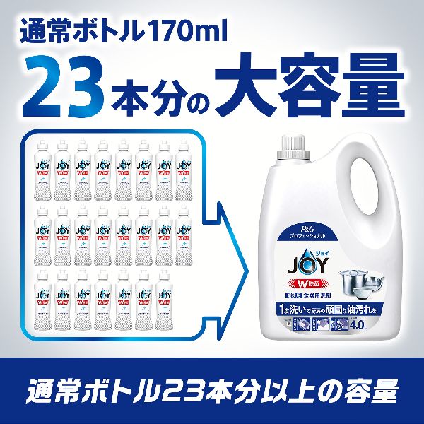 プロ用除菌成分詰め替え大容量23本分油汚れぬめりこびりつき食器調理用具一度洗い強力洗浄ピーアンドジー食器用洗剤JOYキッチン用洗剤プロフェッショナル除菌ジョイコンパクト業務用4LP&G 