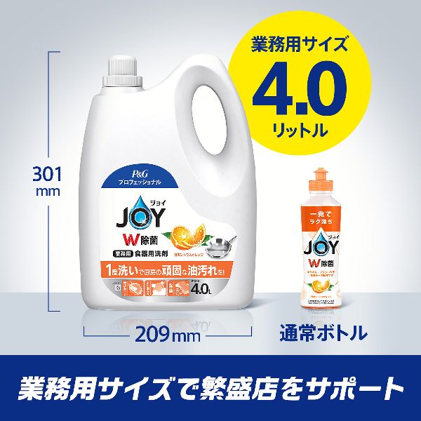 プロ用除菌成分詰め替え大容量23本分油汚れぬめりこびりつき食器調理用具一度洗い強力洗浄ピーアンドジー食器用洗剤JOYキッチン用洗剤プロフェッショナル除菌ジョイコンパクト業務用4LP&G 