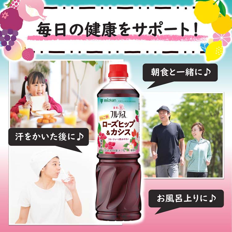 飲むお酢果実酢お酢ドリンクフルーティスフルーツビネガービネガードリンク大容量りんご酢黒酢フルーツ酢ビネガー低カロリーカロリーゼロmizkan飲むお酢果実酢お酢ドリンク業務用フルーティス（6倍濃縮タイプ）1000mLミツカン 