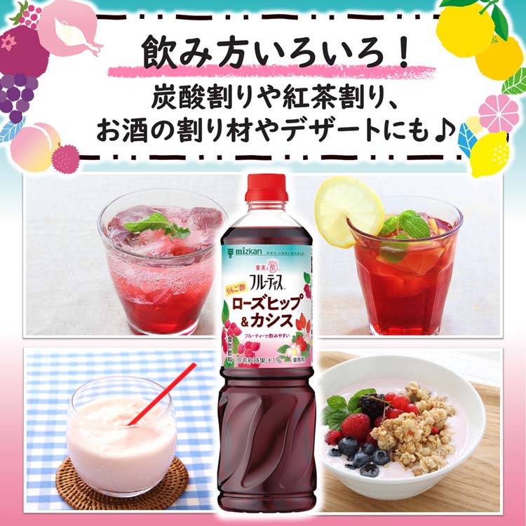 飲むお酢果実酢お酢ドリンクフルーティスフルーツビネガービネガードリンク大容量りんご酢黒酢フルーツ酢ビネガー低カロリーカロリーゼロmizkan飲むお酢果実酢お酢ドリンク業務用フルーティス（6倍濃縮タイプ）1000mLミツカン 